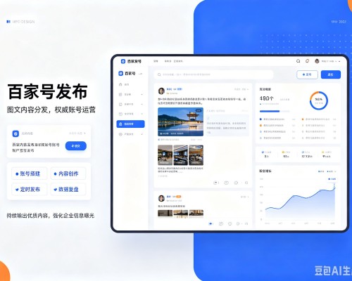 右玉百家号信息发布代运营