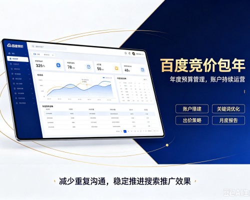 右玉百度竞价包年